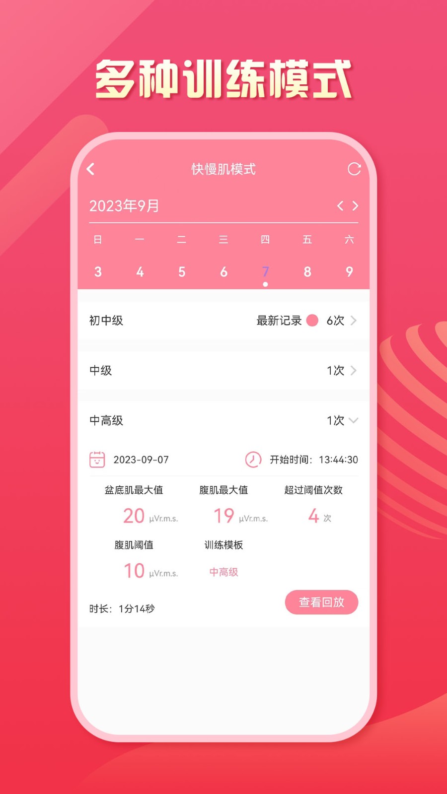智能產(chǎn)康平臺(tái) v2.0.32 官方安卓版 2