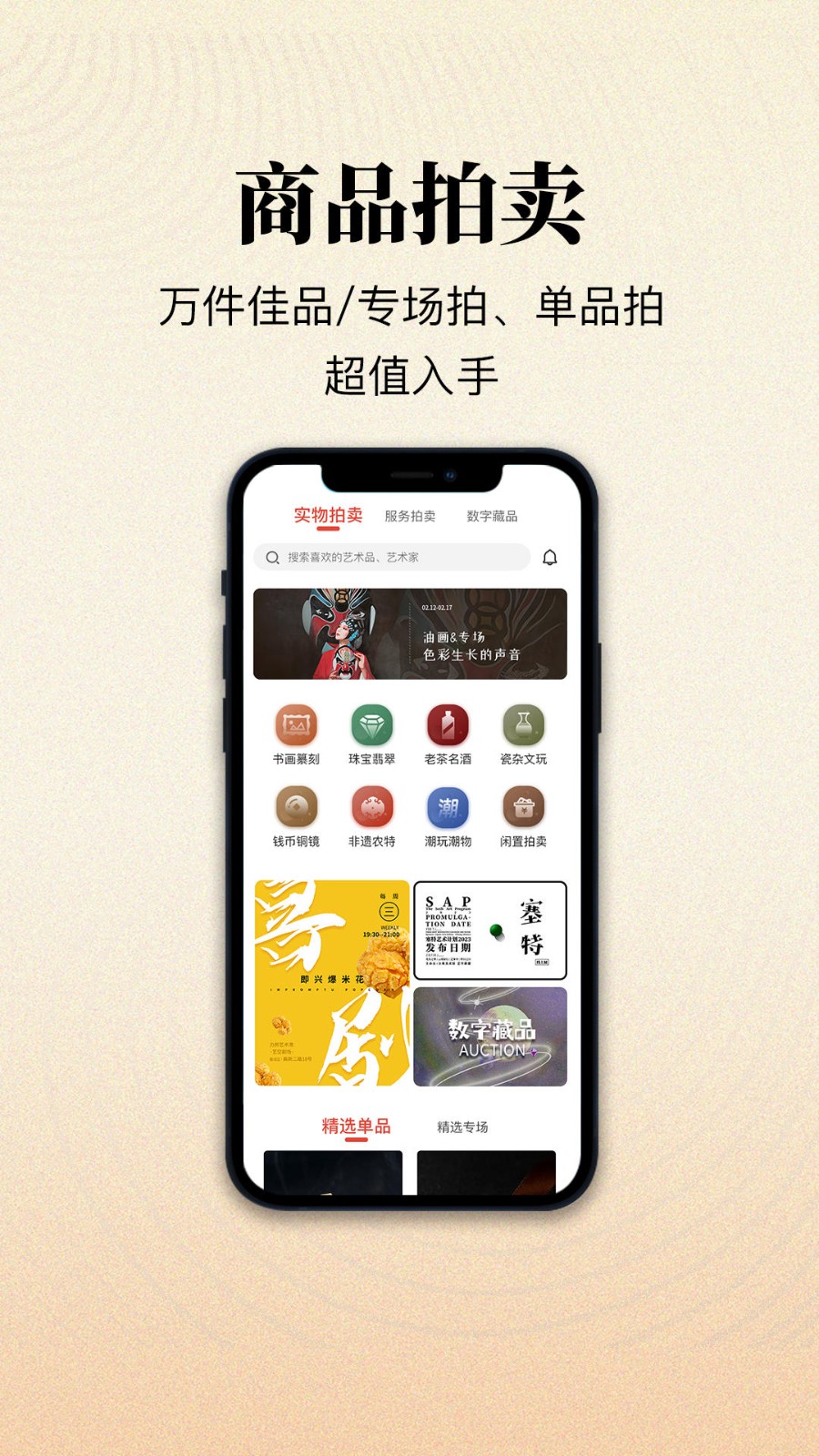 藝空聯(lián)盟(藝術(shù)品電商平臺) v5.4.8 最新版 2