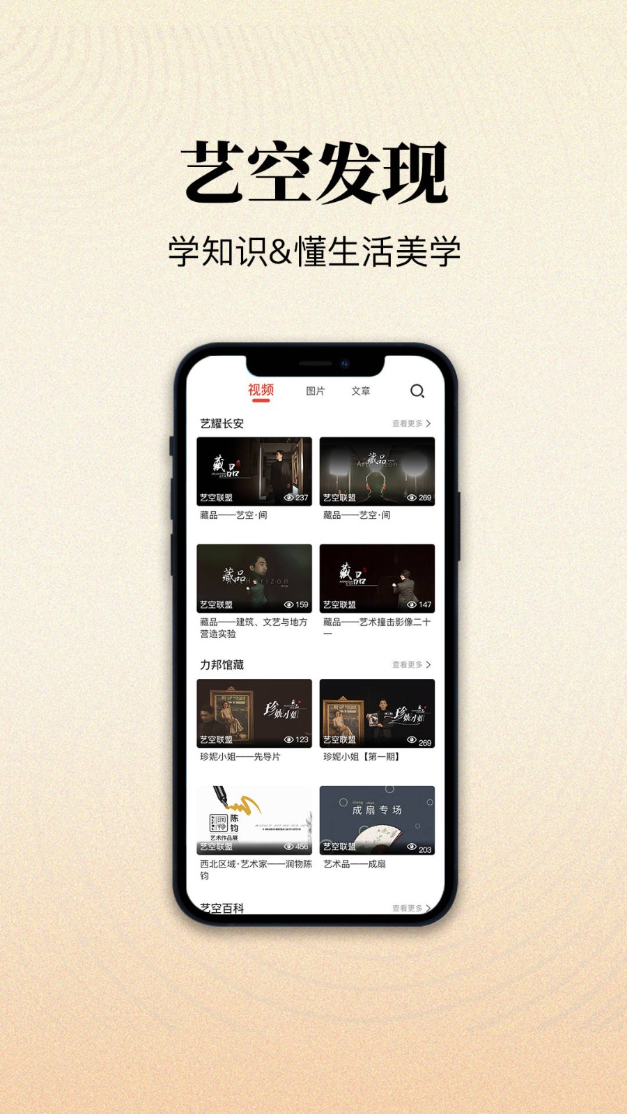 藝空聯(lián)盟(藝術(shù)品電商平臺) v5.4.8 最新版 3