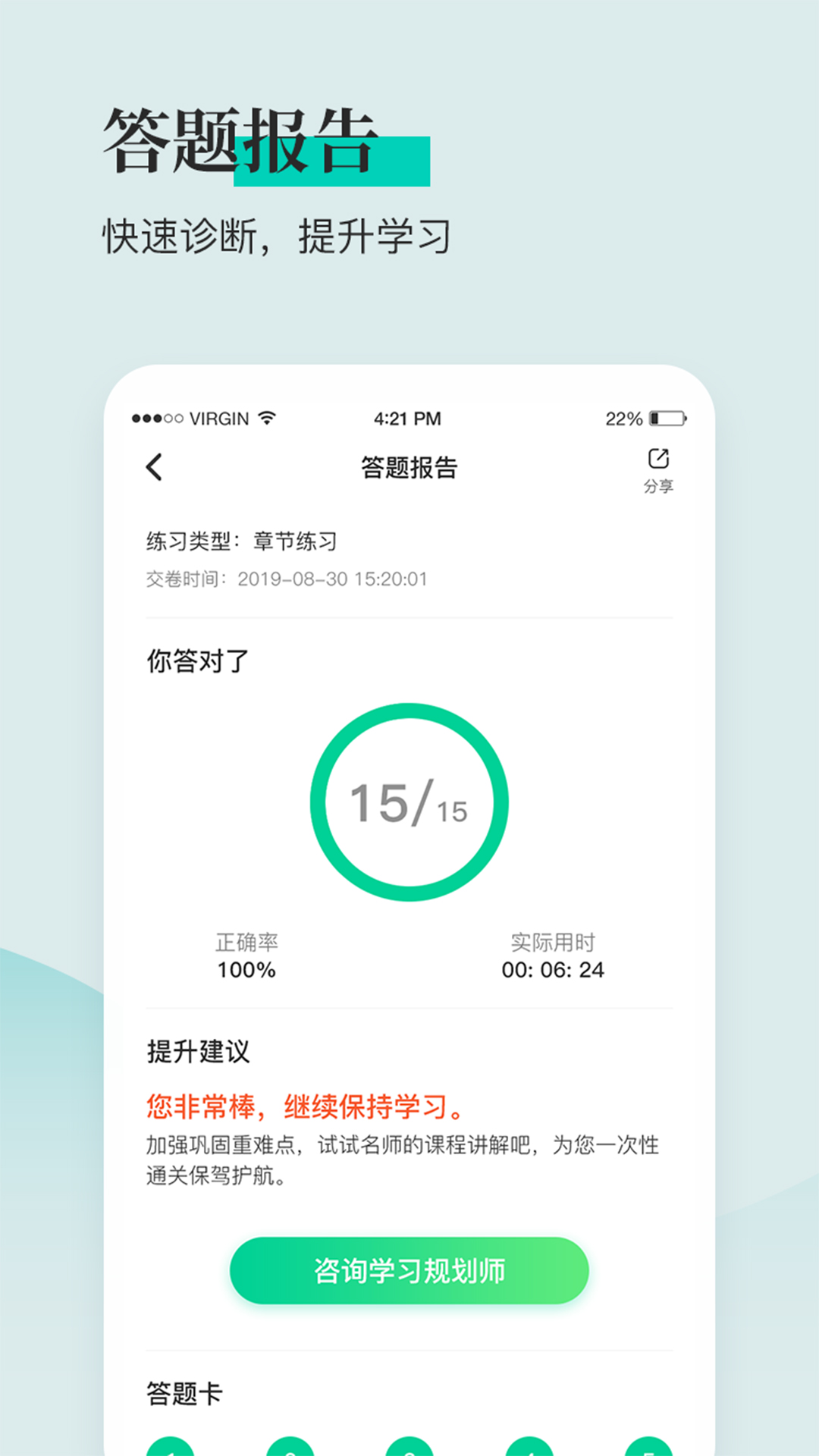安全工程師題庫(kù)通 v1.3.2 安卓版 1