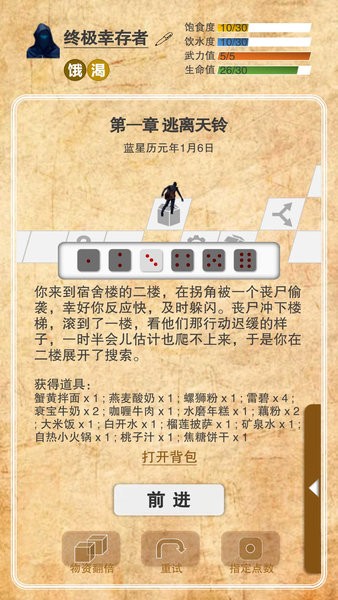 365天末日生存手冊 v1.0 安卓版 0