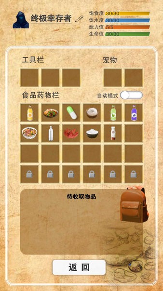 365天末日生存手冊 v1.0 安卓版 1