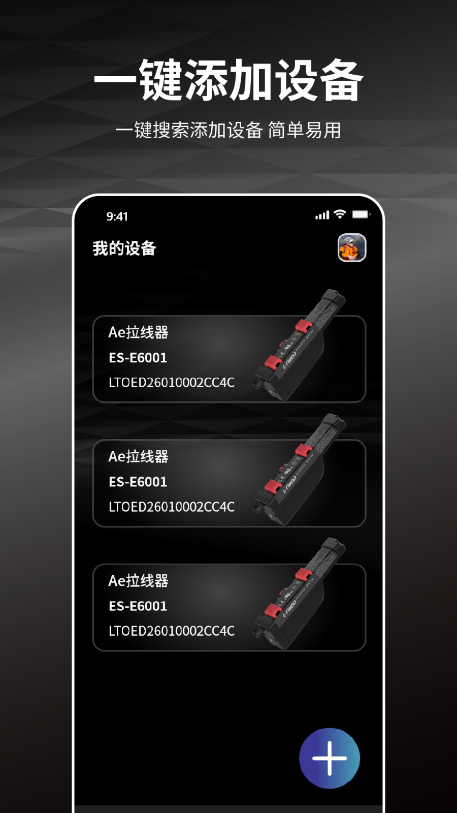 藍(lán)圖電變app 藍(lán)圖電變app