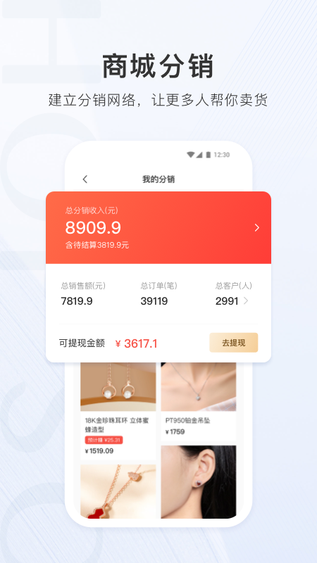 合生通商戶app