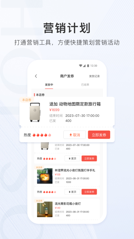合生通商戶版 v2.3.34 安卓版 1