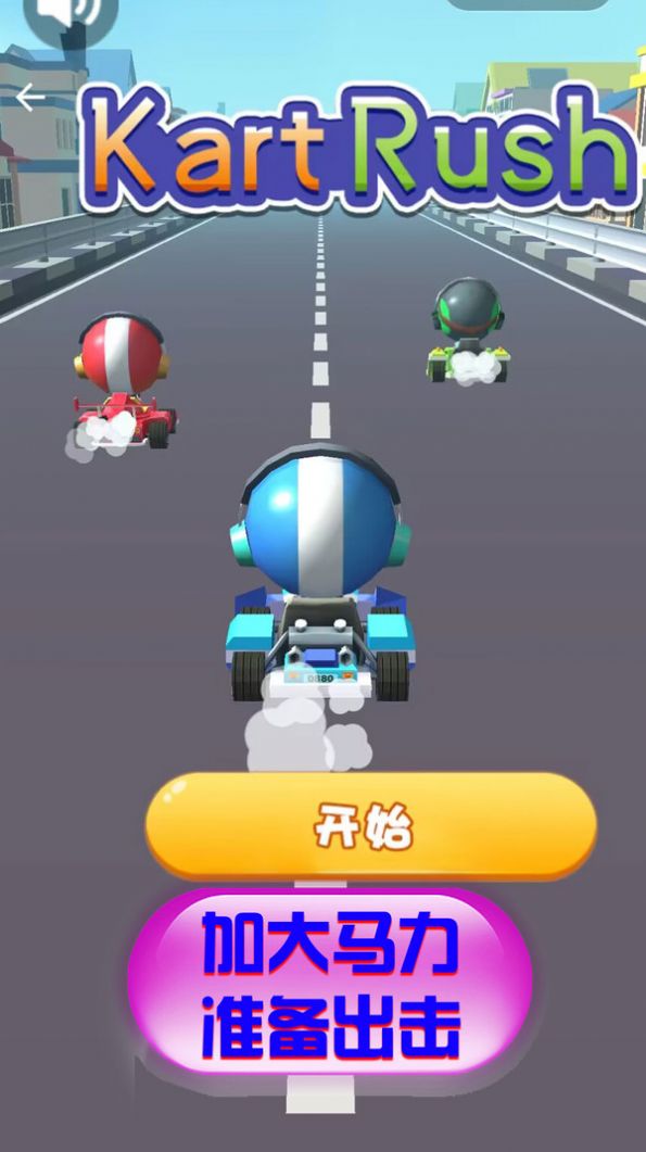 競速卡丁車大師 v1.0.3 安卓版 0