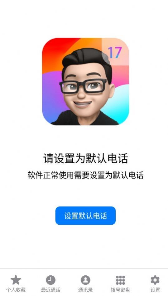 靈動(dòng)來電海報(bào) v1.1.0 安卓版 0