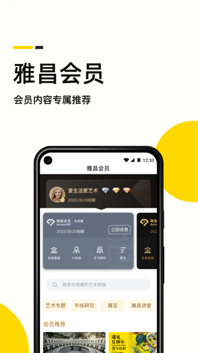 中國(guó)藝術(shù)頭條 v4.7.4 最新版 2