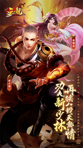 天龍3d華為手機版2