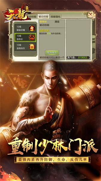 天龍3d華為手機版1