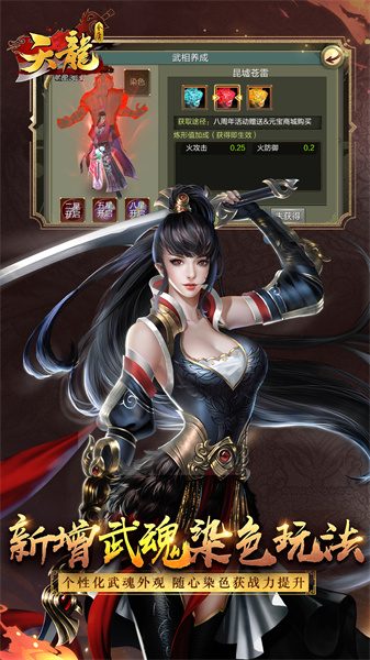 天龍3d華為手機版4