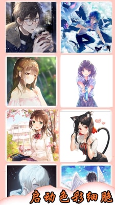 數(shù)字涂色繪畫冊(cè) v1.11 手機(jī)版 2