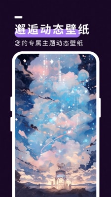 星空壁紙秀 v1.0.0 安卓版 0