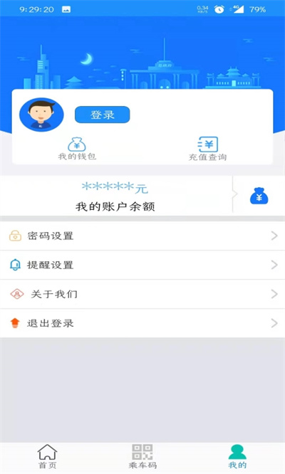 榮成智能掌上公交最新版 v5.3.0 最新版 0