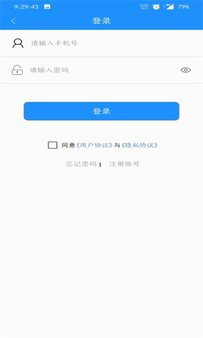 榮成智能掌上公交最新版 v5.3.0 最新版 1