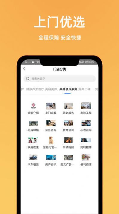 一全家社 v1.0.8 安卓版 1