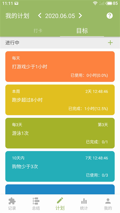 塊時(shí)間 v2.19.24 安卓版 2