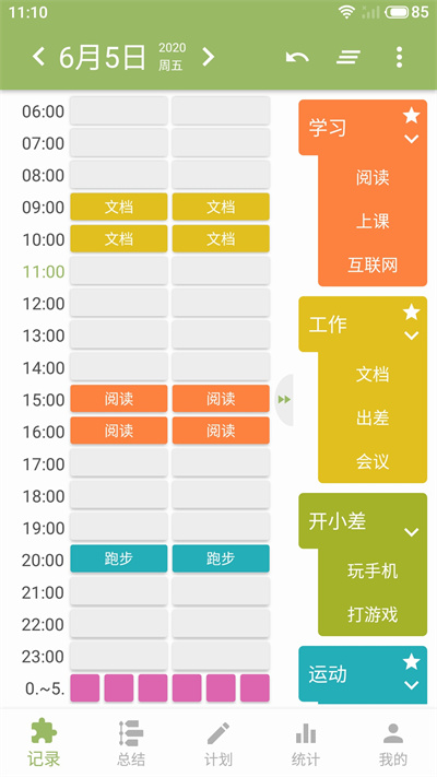 塊時(shí)間 v2.19.24 安卓版 1