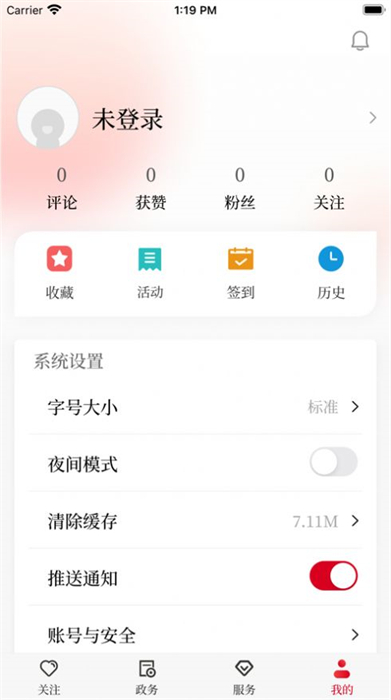 能源中國(guó) v1.0.0 安卓版 1