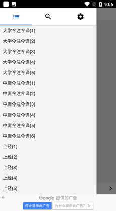國學(xué)譯典 v1.0.0 安卓版 2