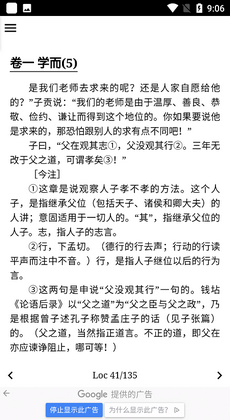 國學(xué)譯典 v1.0.0 安卓版 0