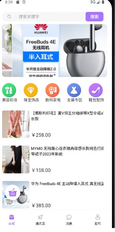 典易優(yōu)選 v1.0.6 0