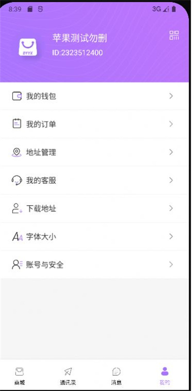 典易優(yōu)選 v1.0.6 1
