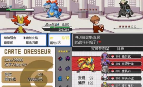 神奇寶貝紫光 v1.0 windows版 3