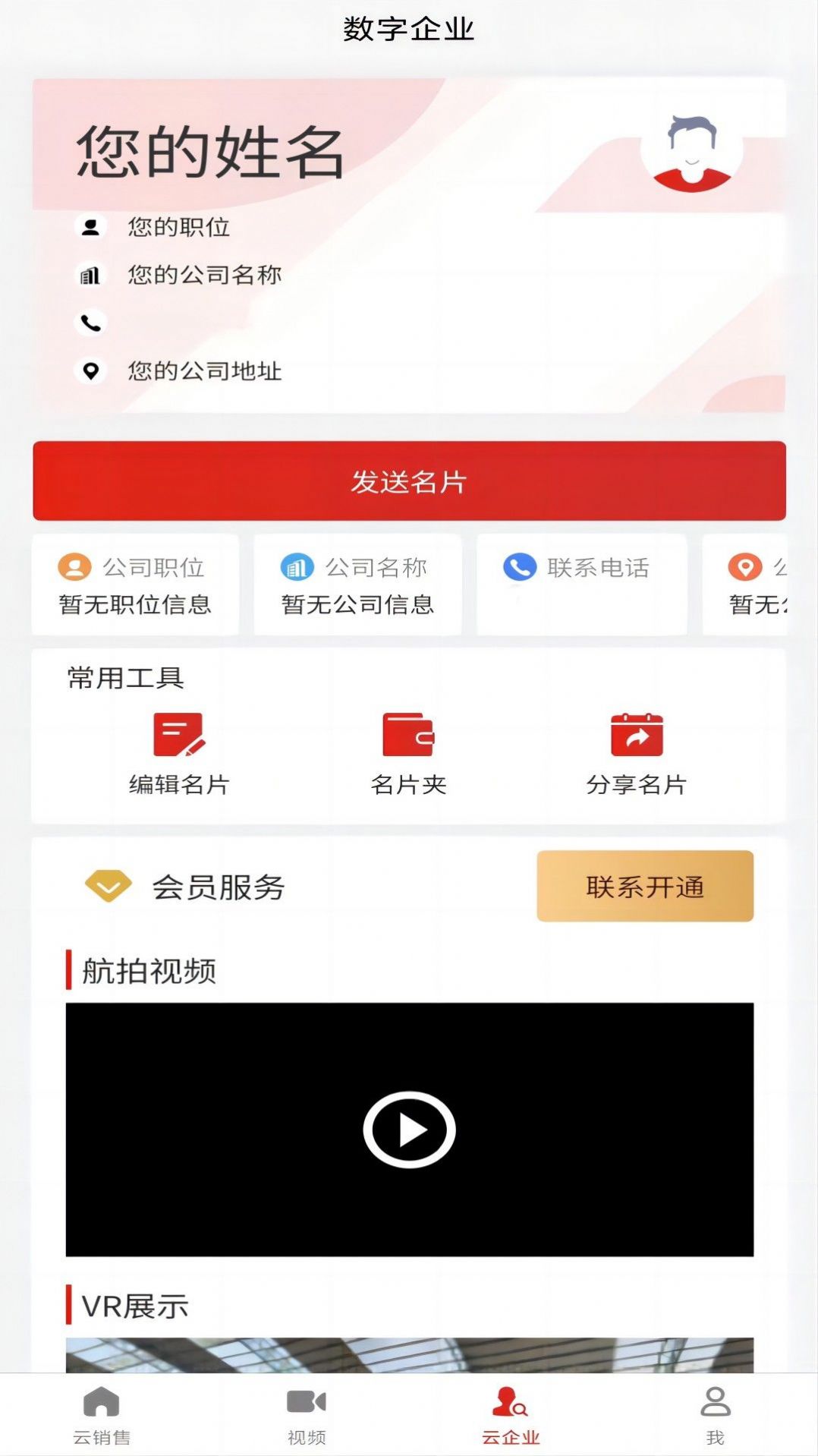 熊貓煤倉 v2.0.2 2
