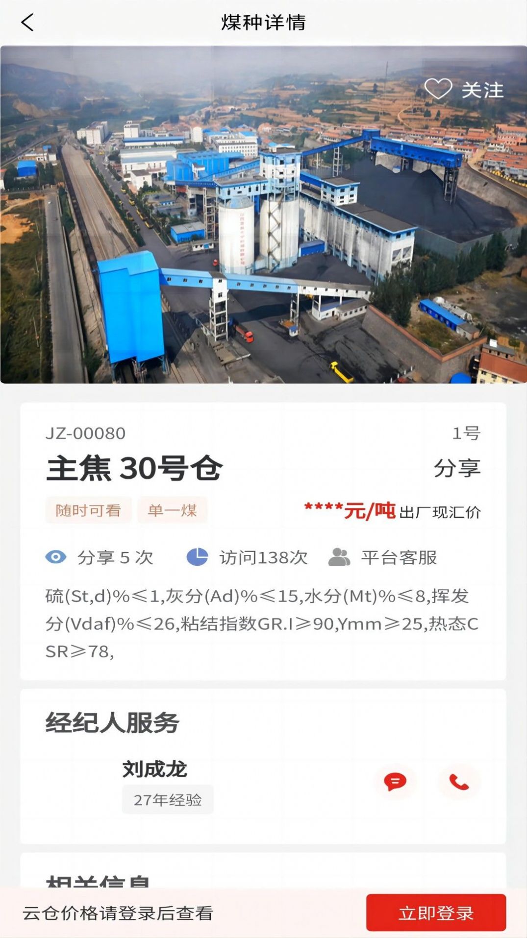 熊貓煤倉 v2.0.2 1