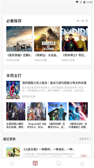 讀書大師 v1.1 安卓版 3