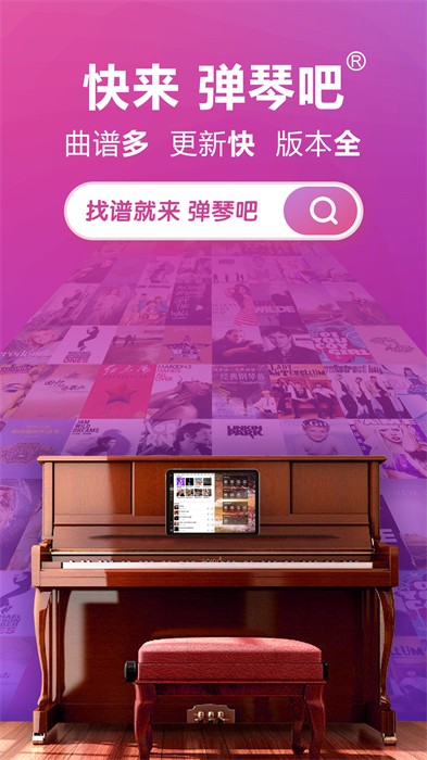 彈琴吧吉他鋼琴譜內(nèi)購正式版 v7.4 安卓免更新版 0