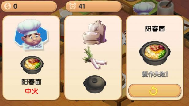 瘋狂雙人廚房 v1.0 2