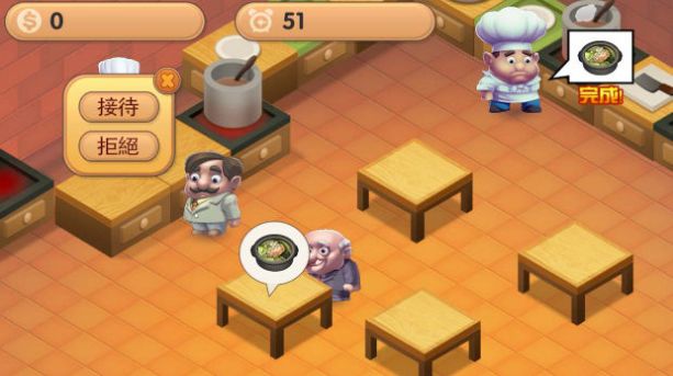 瘋狂雙人廚房 v1.0 3