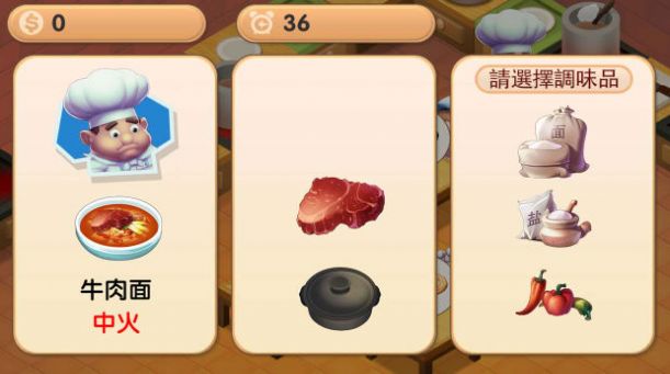 瘋狂雙人廚房 v1.0 0