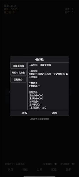 世界的夢(mèng) v1.0 安卓版 1
