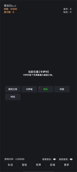 世界的夢(mèng) v1.0 安卓版 0