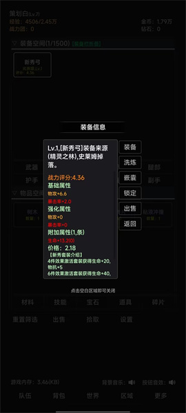 世界的夢(mèng) v1.0 安卓版 2