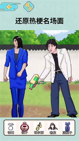 老六找茬高手 v1.0 安卓版 0