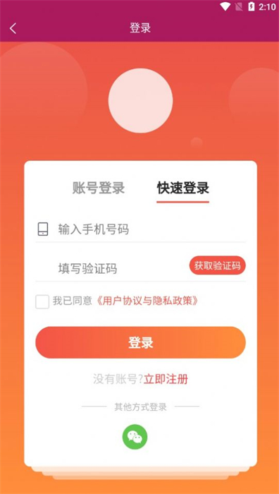 云秒趣味購 v1.0.0 安卓版 2