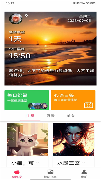 動(dòng)態(tài)DIY壁紙 v1.0.1 安卓版 3