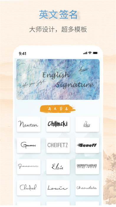 藝術(shù)簽名生成器 v1.0.5 安卓版 2
