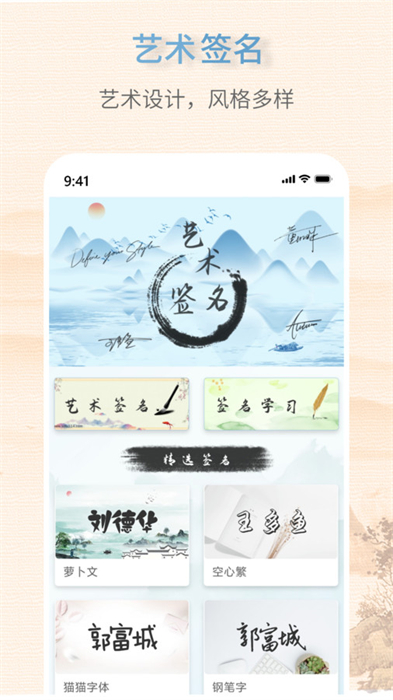 藝術(shù)簽名生成器 v1.0.5 安卓版 1