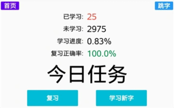 宇藝識字 v20230809 0