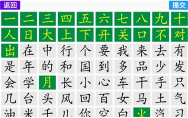 宇藝識字 v20230809 3