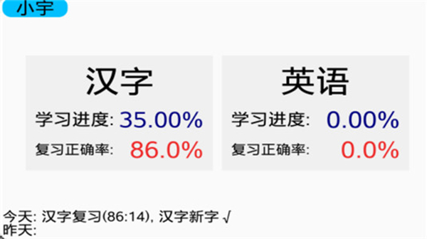 宇藝識字 v20230809 2