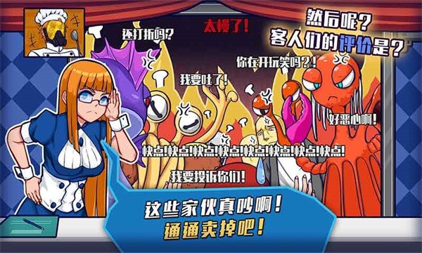 大家餓餐廳 v2.8.16 安卓版 2