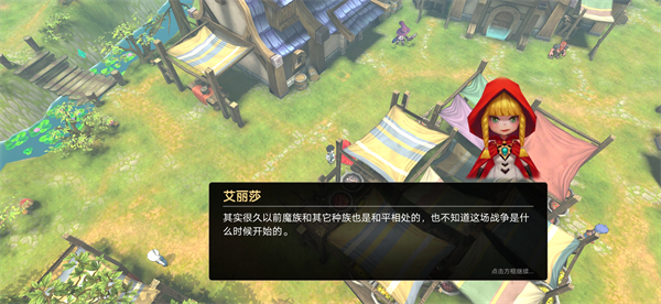 異世界游記 v1.44 安卓版 2