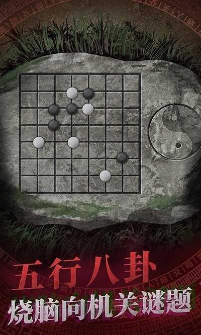 暗黑之密 v1.0 安卓版 2