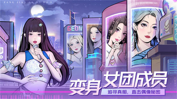 女團(tuán)回歸夜 v1.0.0.157 1